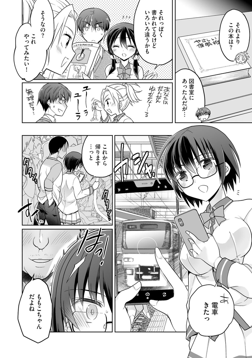 Rakuu Gakuen Saimin-bu - Page 42