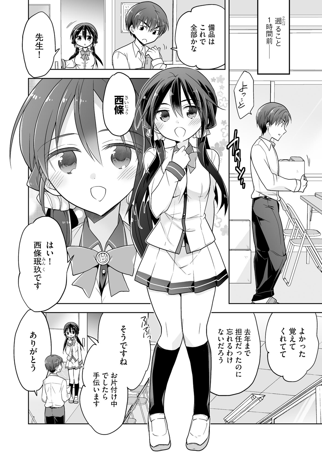 Preview page 6