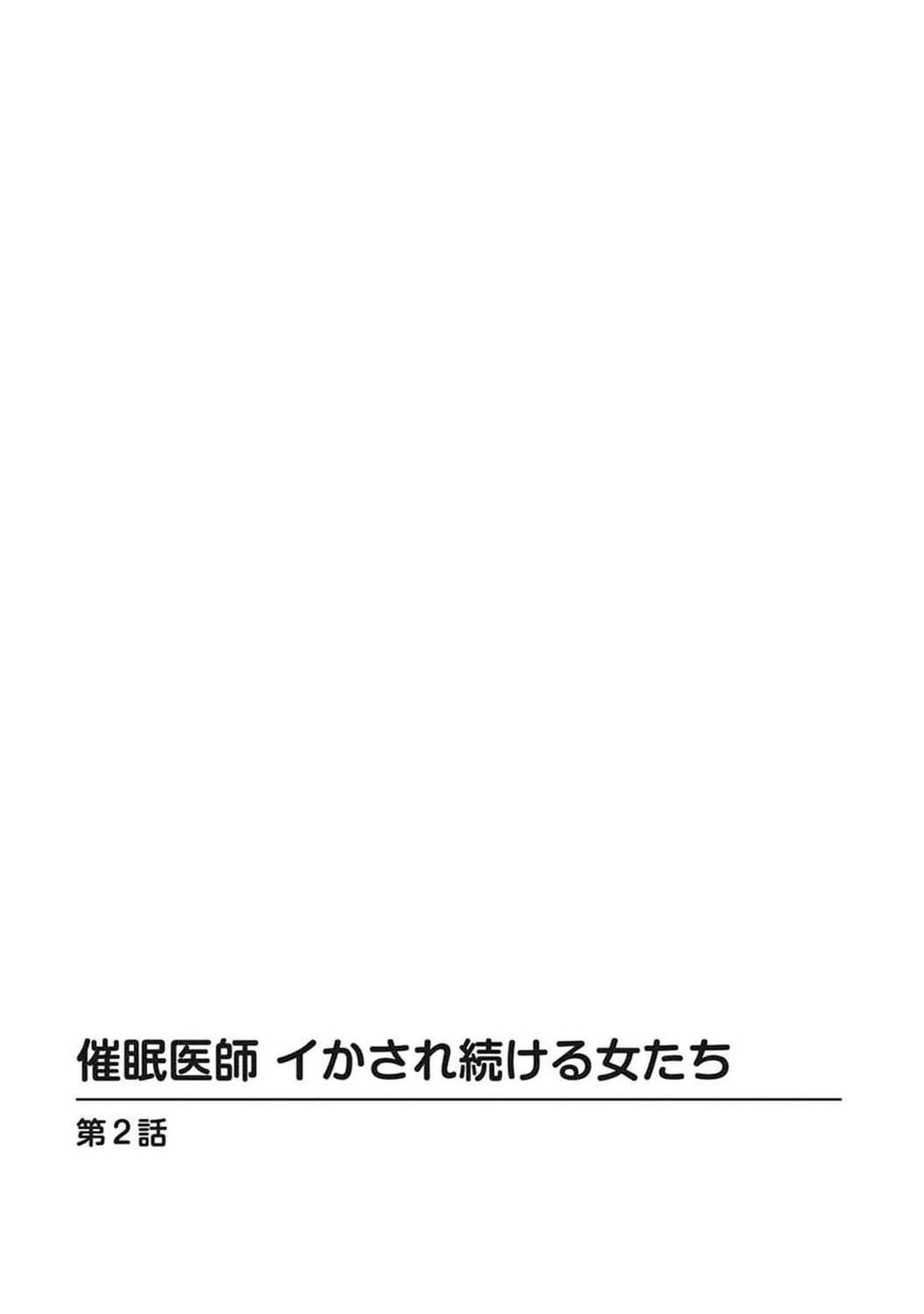 Saimin Harem - Page 106