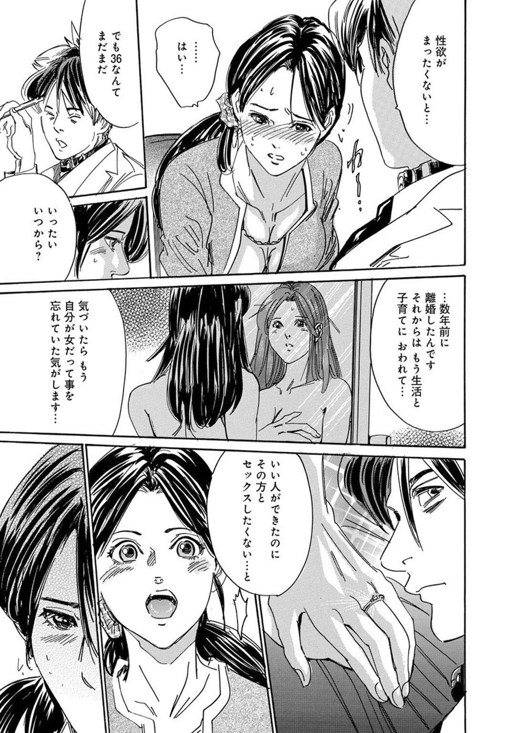 Saimin Harem - Page 111
