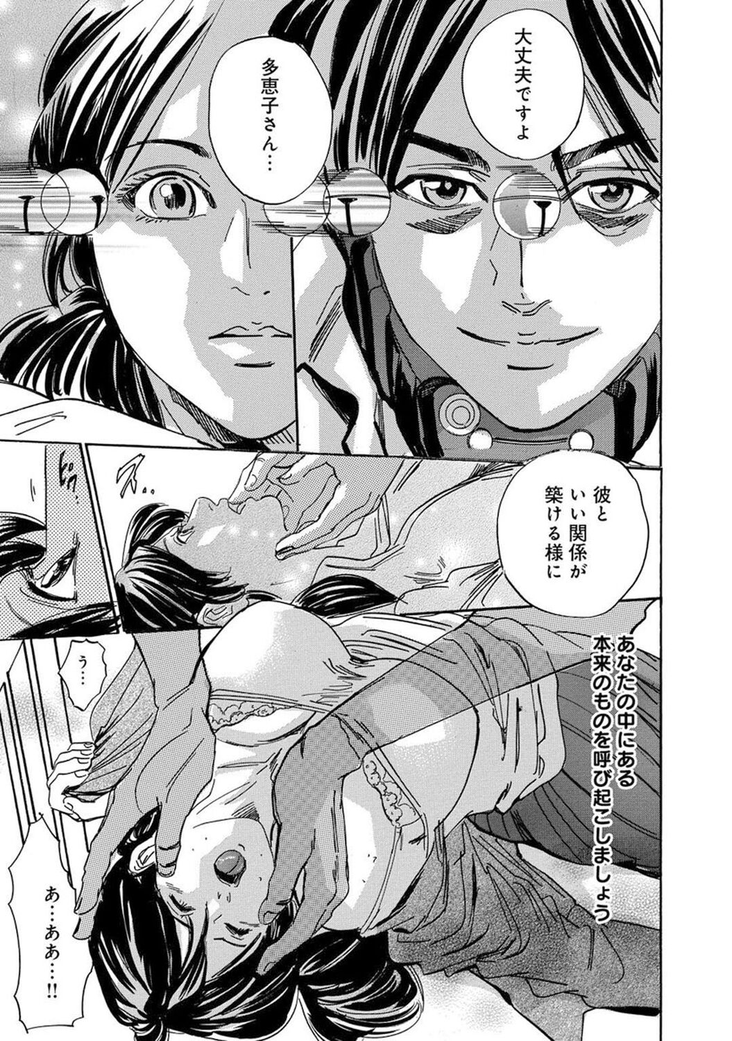 Saimin Harem - Page 113