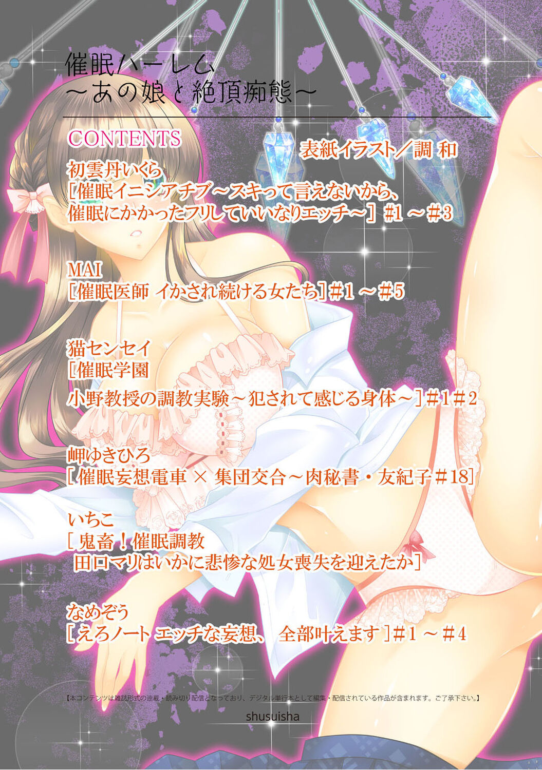 Saimin Harem - Page 2