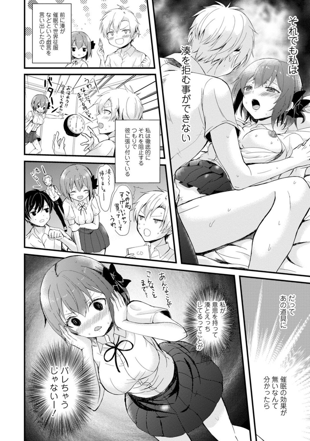 Saimin Harem - Page 36