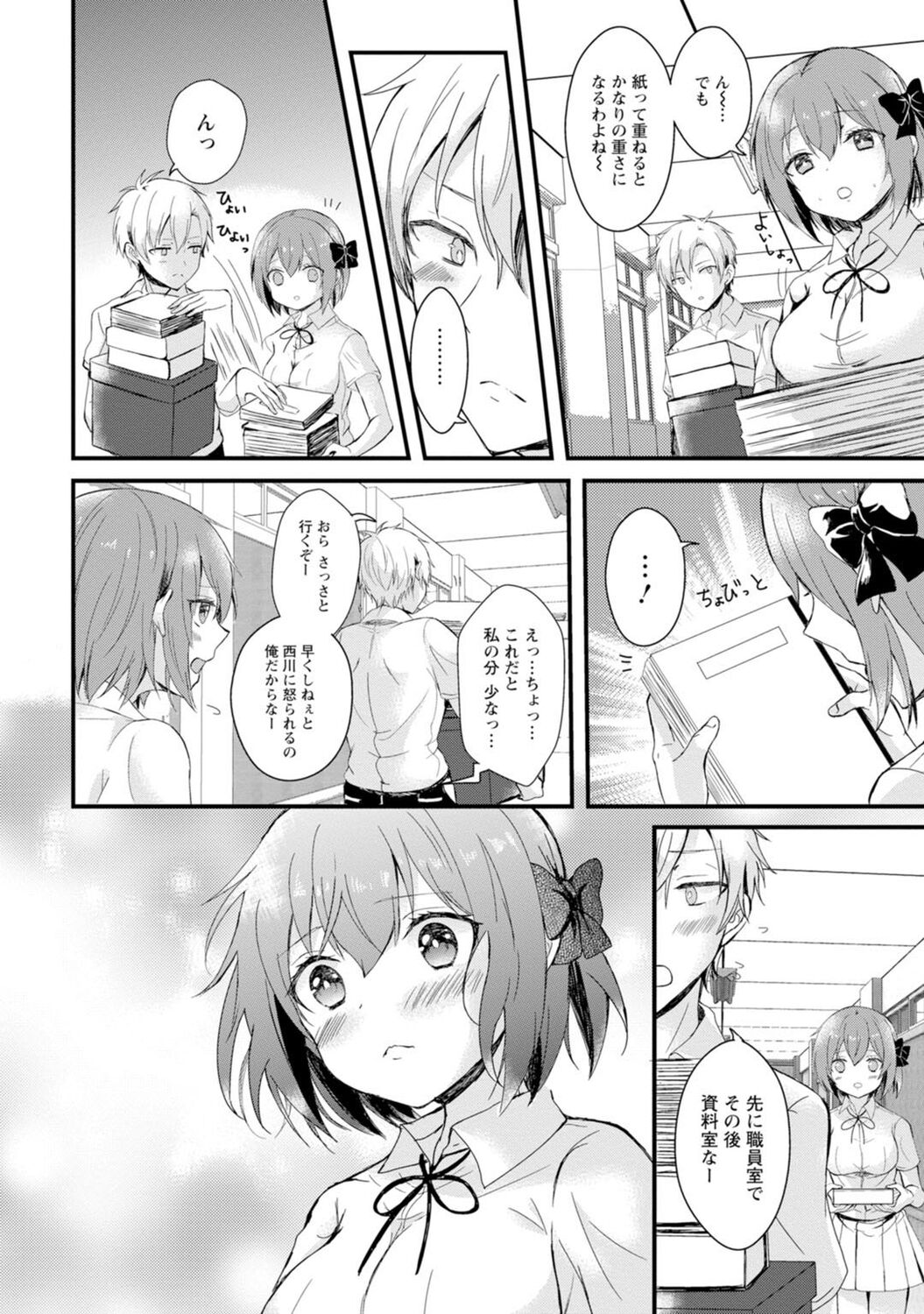 Saimin Harem - Page 38
