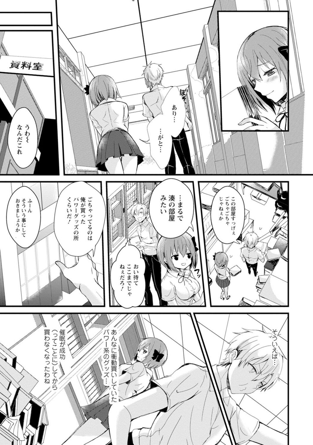 Saimin Harem - Page 39