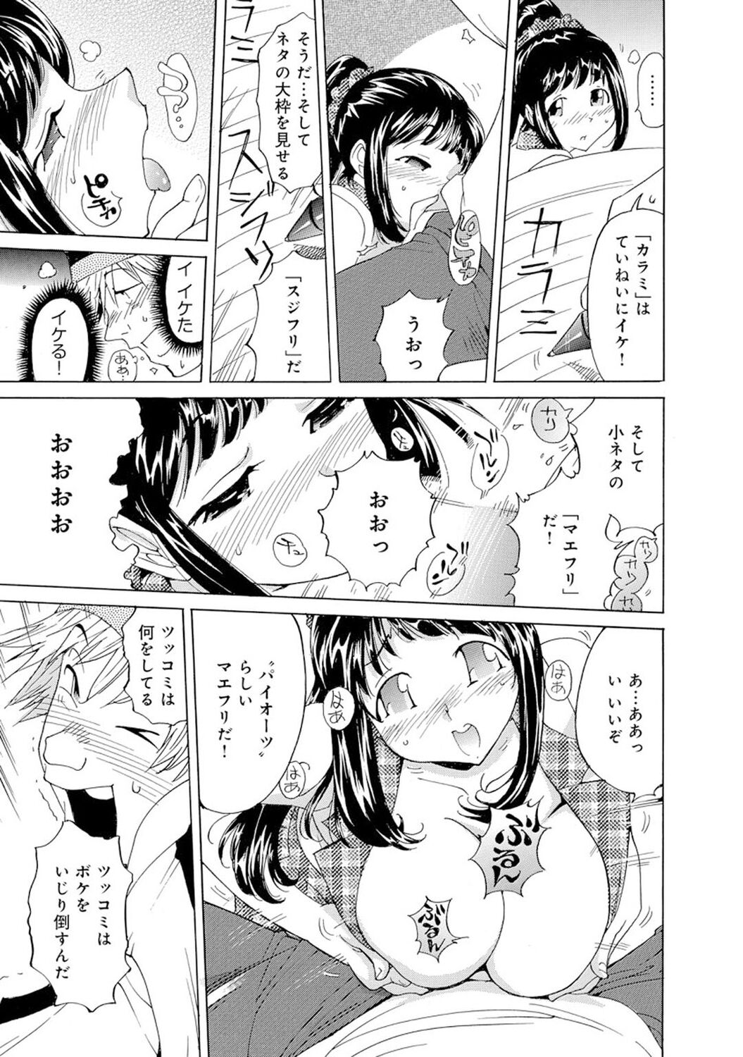 Saimin Harem - Page 391