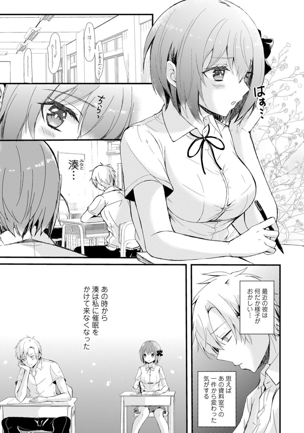Saimin Harem - Page 57