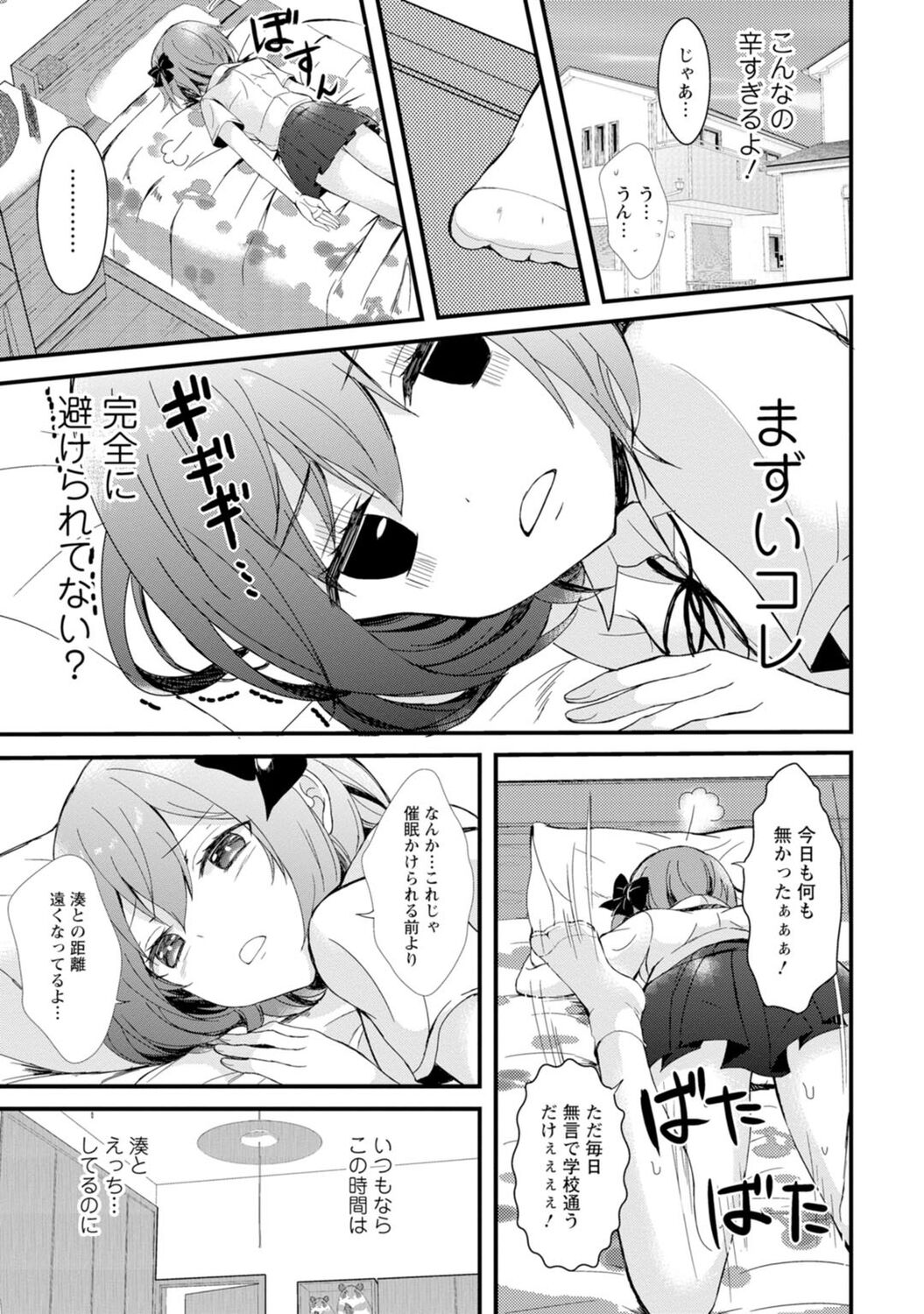 Saimin Harem - Page 63