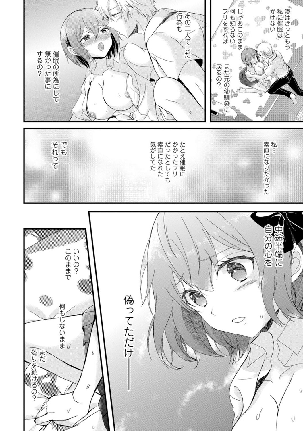 Saimin Harem - Page 70