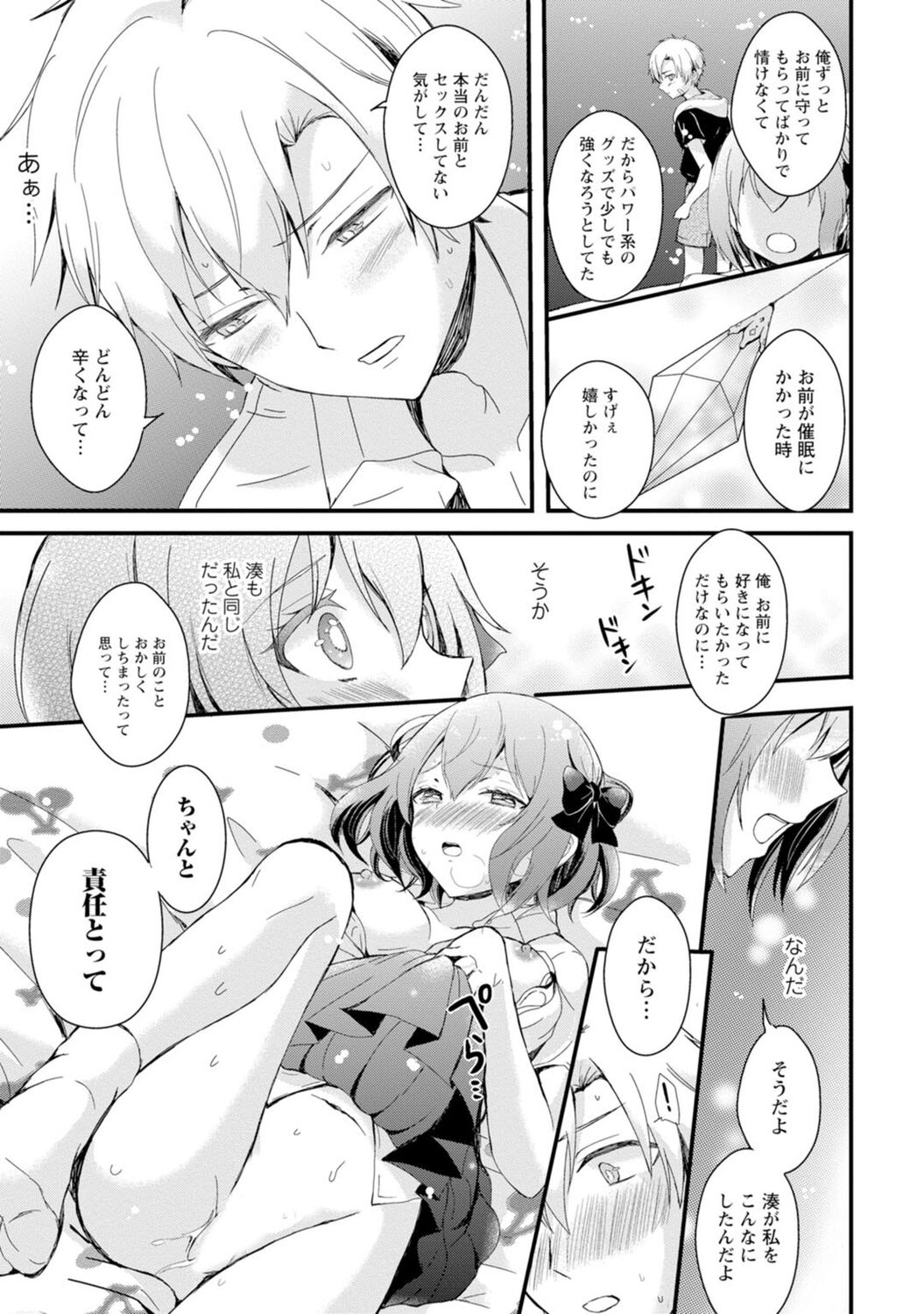 Saimin Harem - Page 75