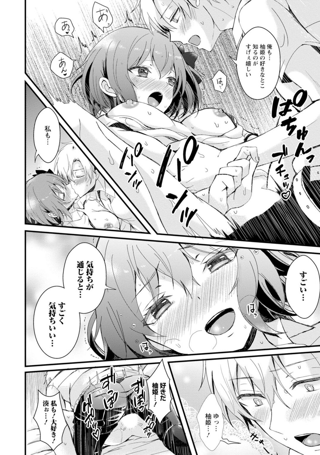 Saimin Harem - Page 78