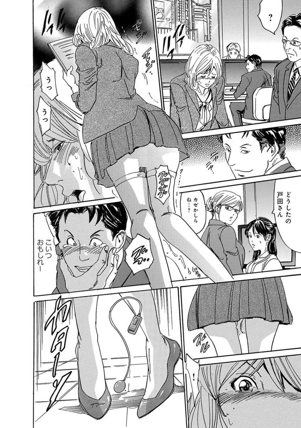 Saimin Harem - Page 98