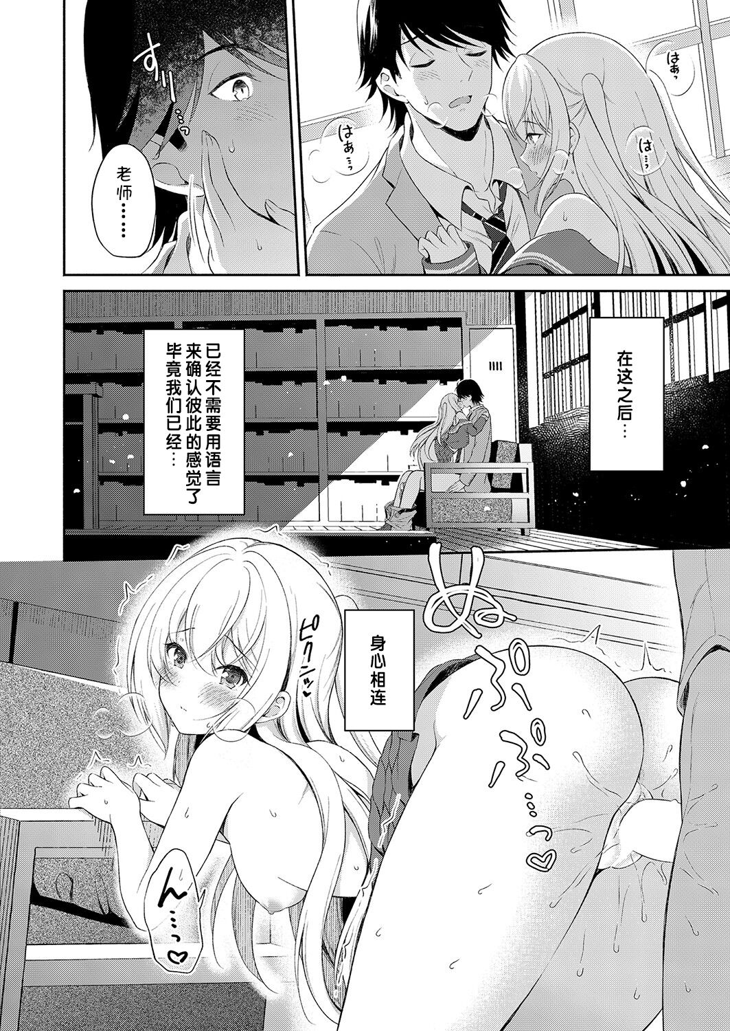 Anatanitutaetai Sennnokotoba | 想要传达给你的万千话语 - Page 18
