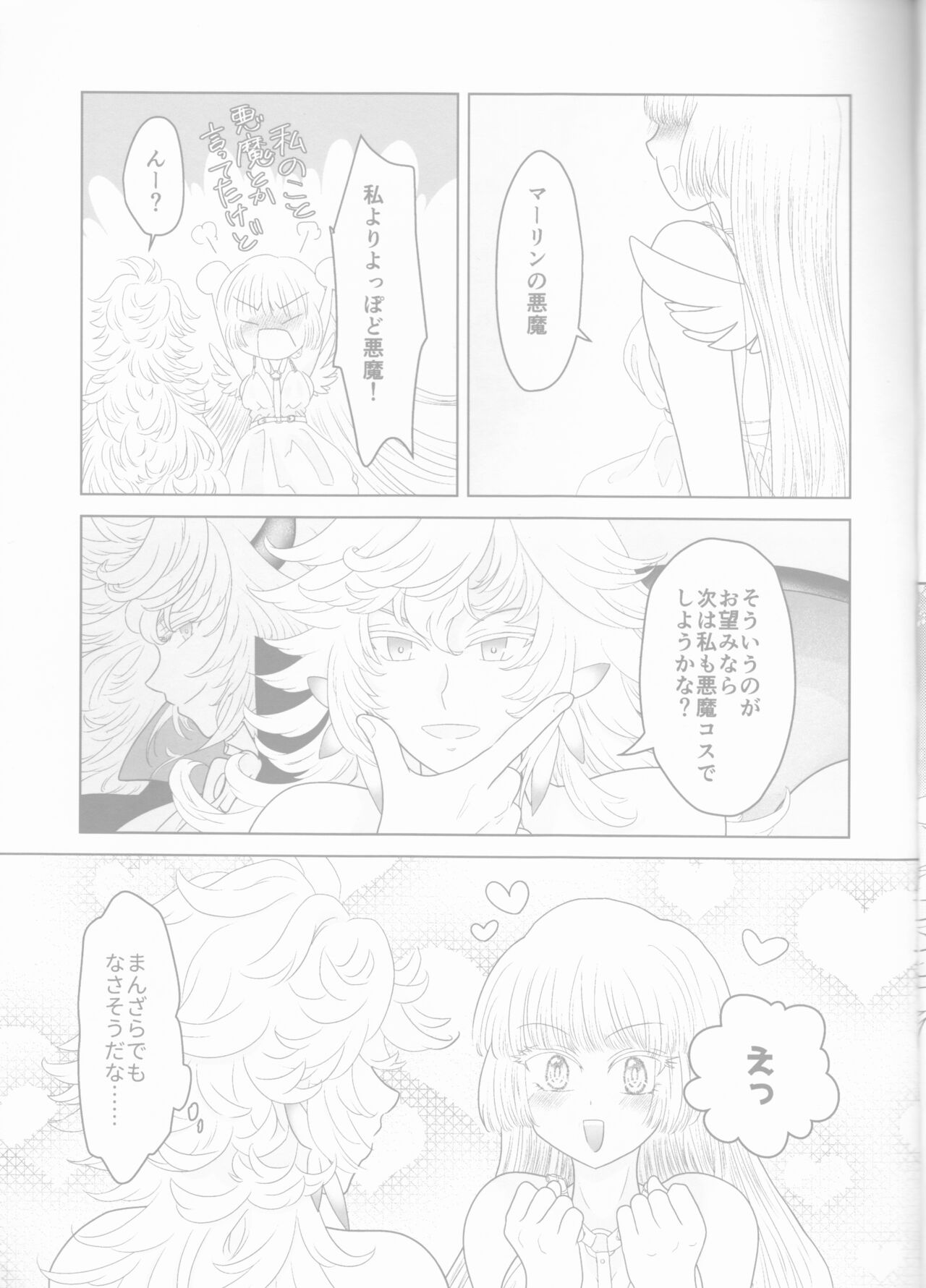 Kanojo wa Boku no Tenshi - Page 23