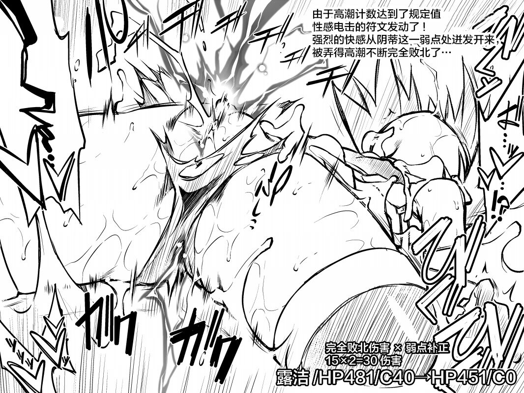 冒险者vs色情陷阱地下城·Pixiv旧作版 - Page 17