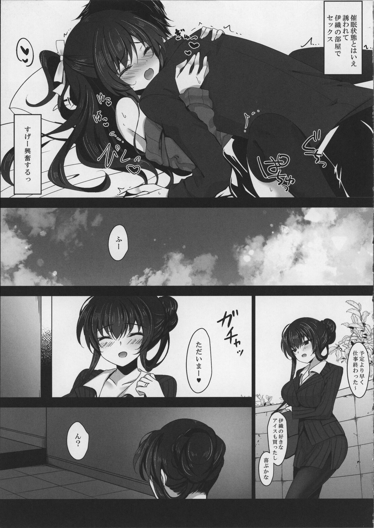 Saimin Kanojo Kanojo no Haha Takanashi Ouka - Page 15