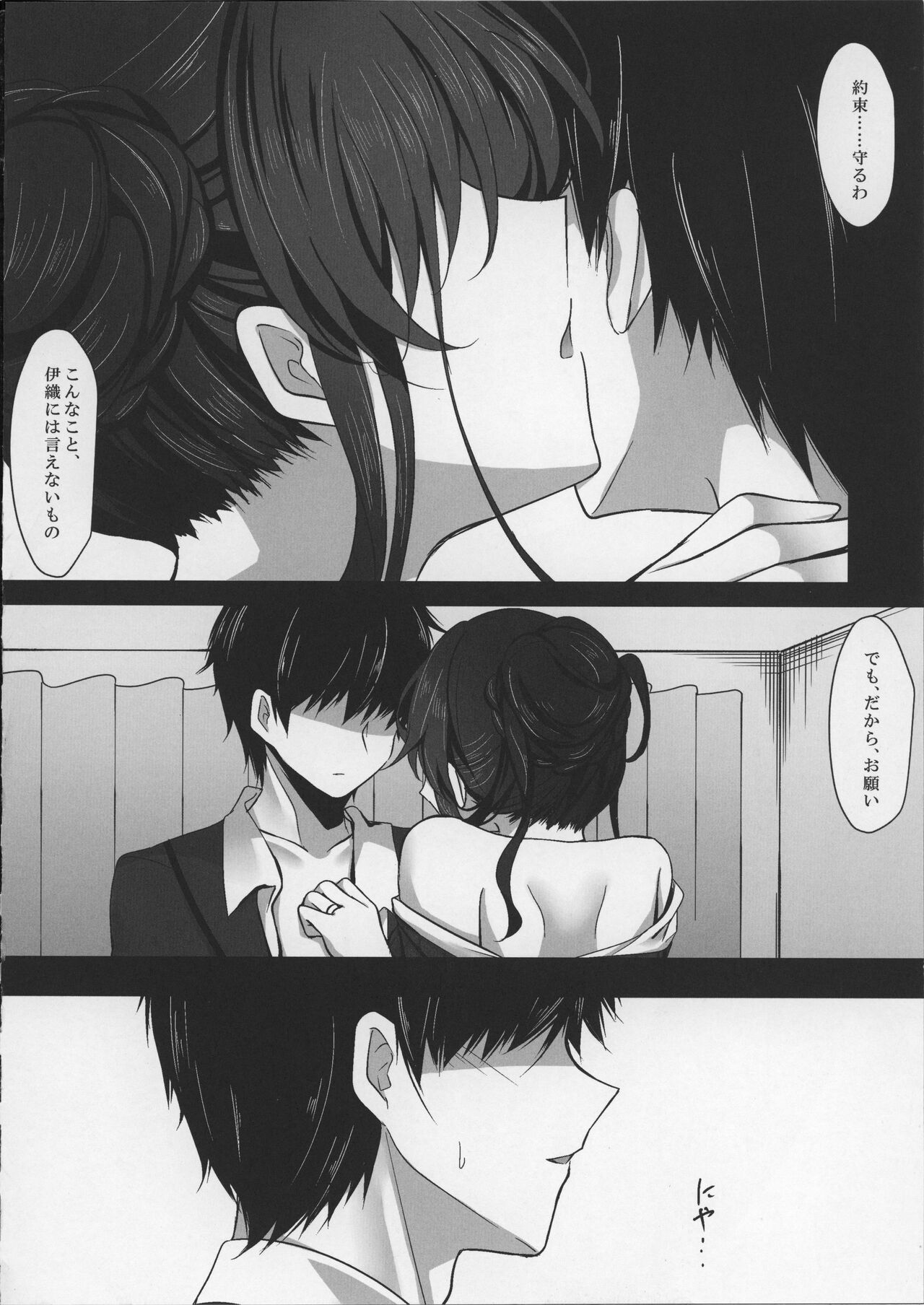 Saimin Kanojo Kanojo no Haha Takanashi Ouka - Page 48