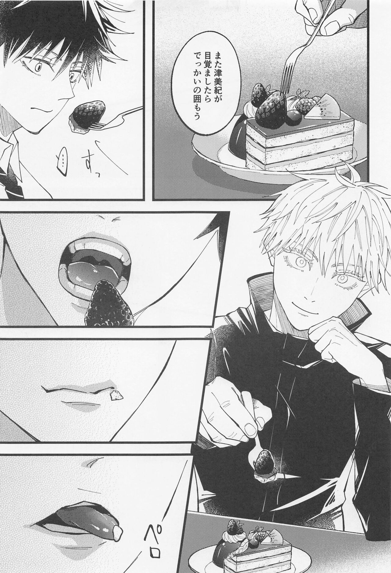 Kyou dake Waratte, Boku o Yurushite - Page 18