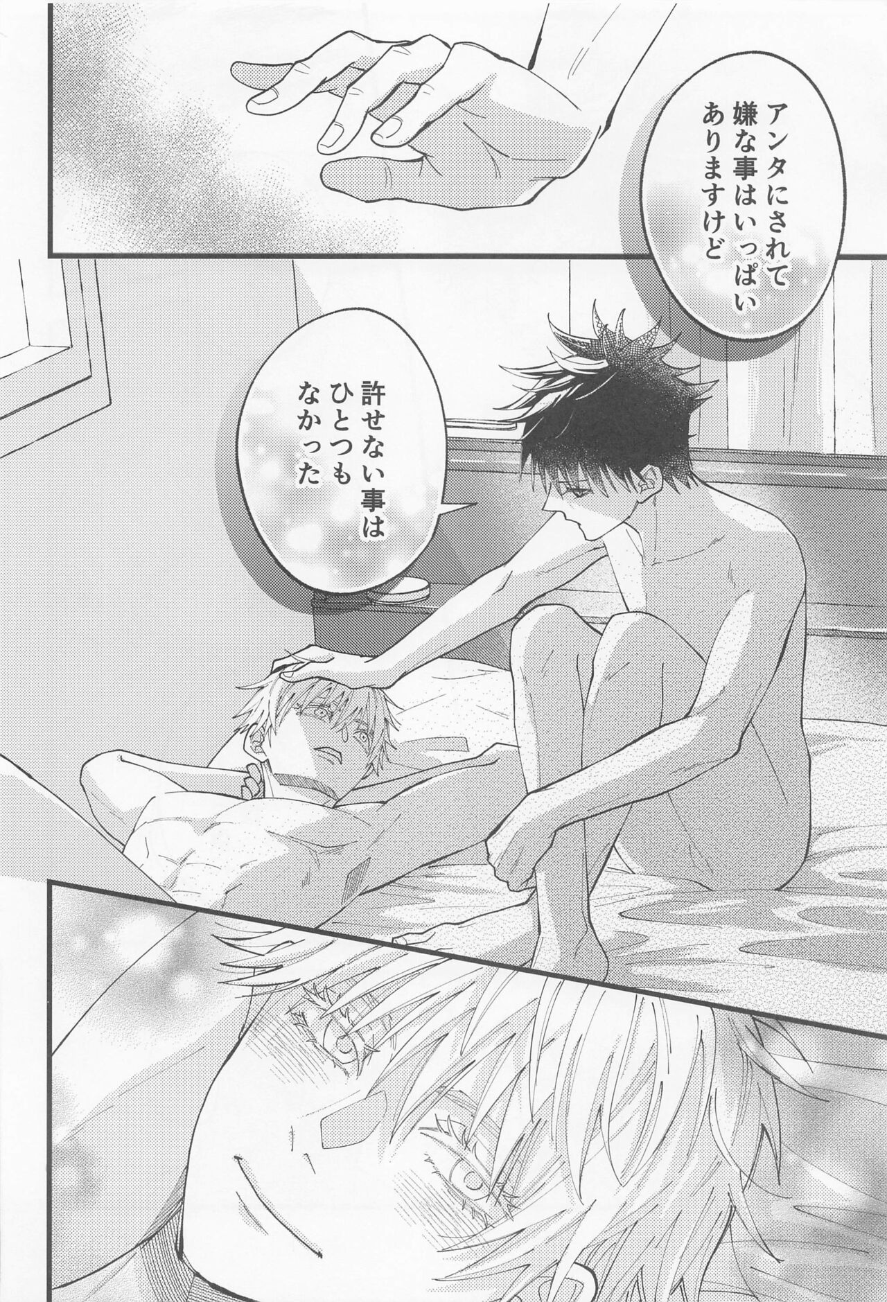 Kyou dake Waratte, Boku o Yurushite - Page 27