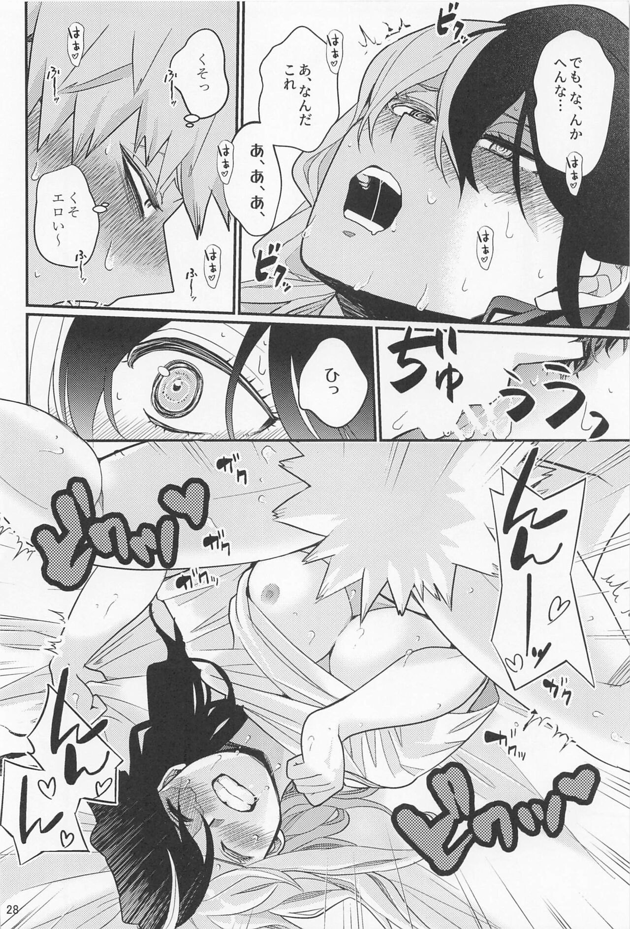 Kore de  Daimanzoku! - Page 27