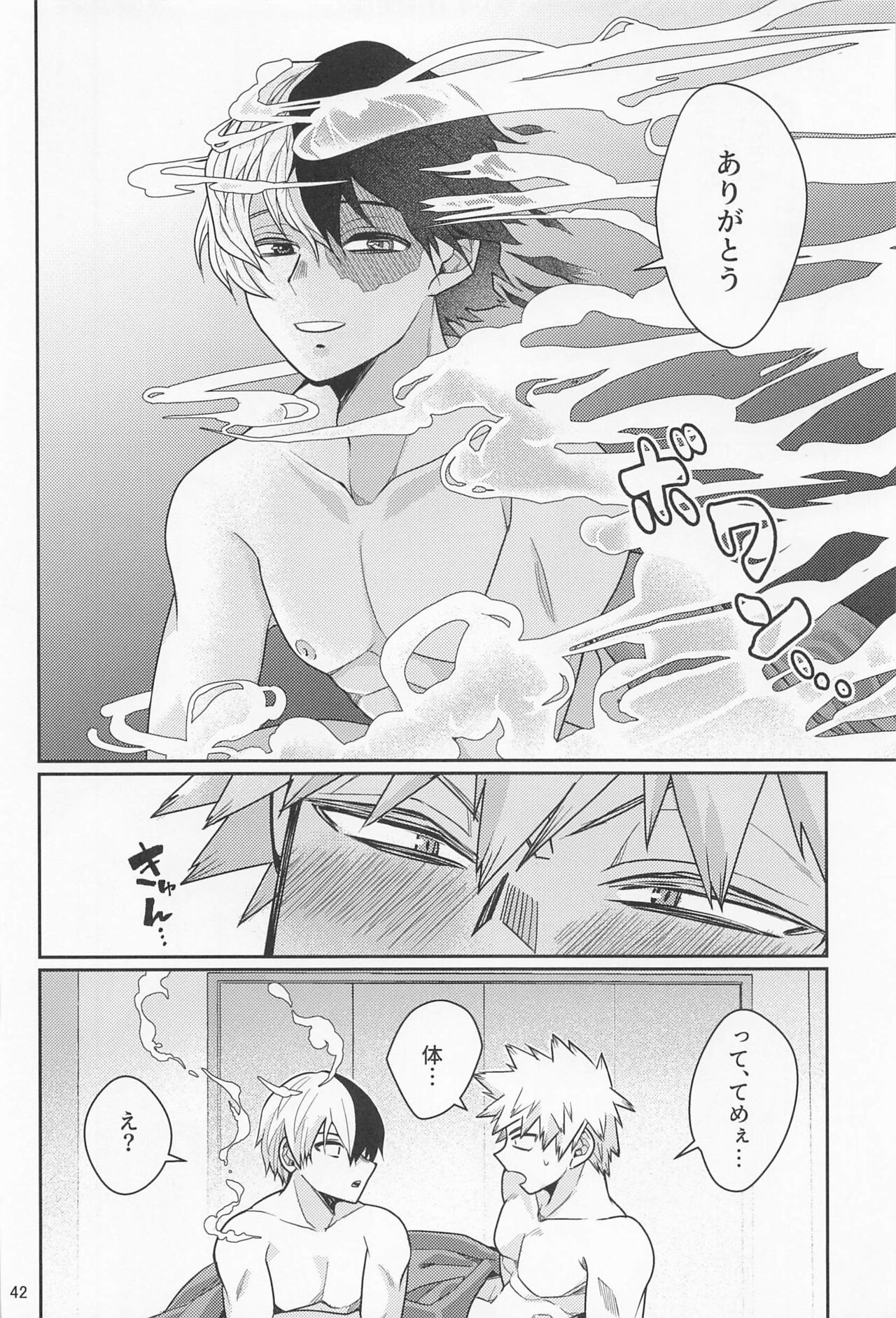Kore de  Daimanzoku! - Page 41
