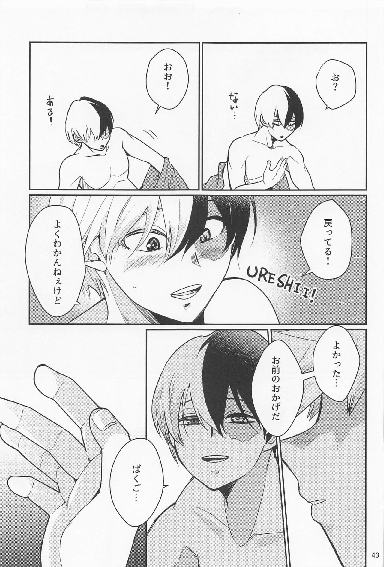 Kore de  Daimanzoku! - Page 42