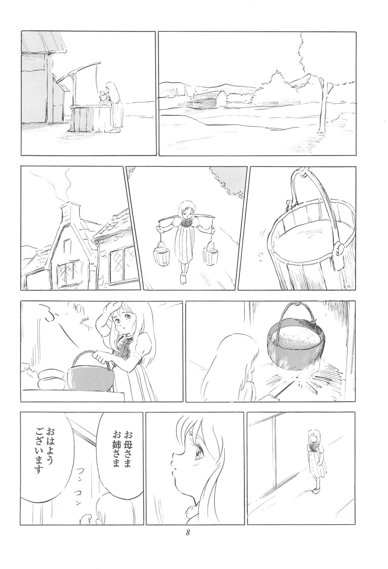 Tousaku Douwa-shuu 3.0 Cinderella - Page 10