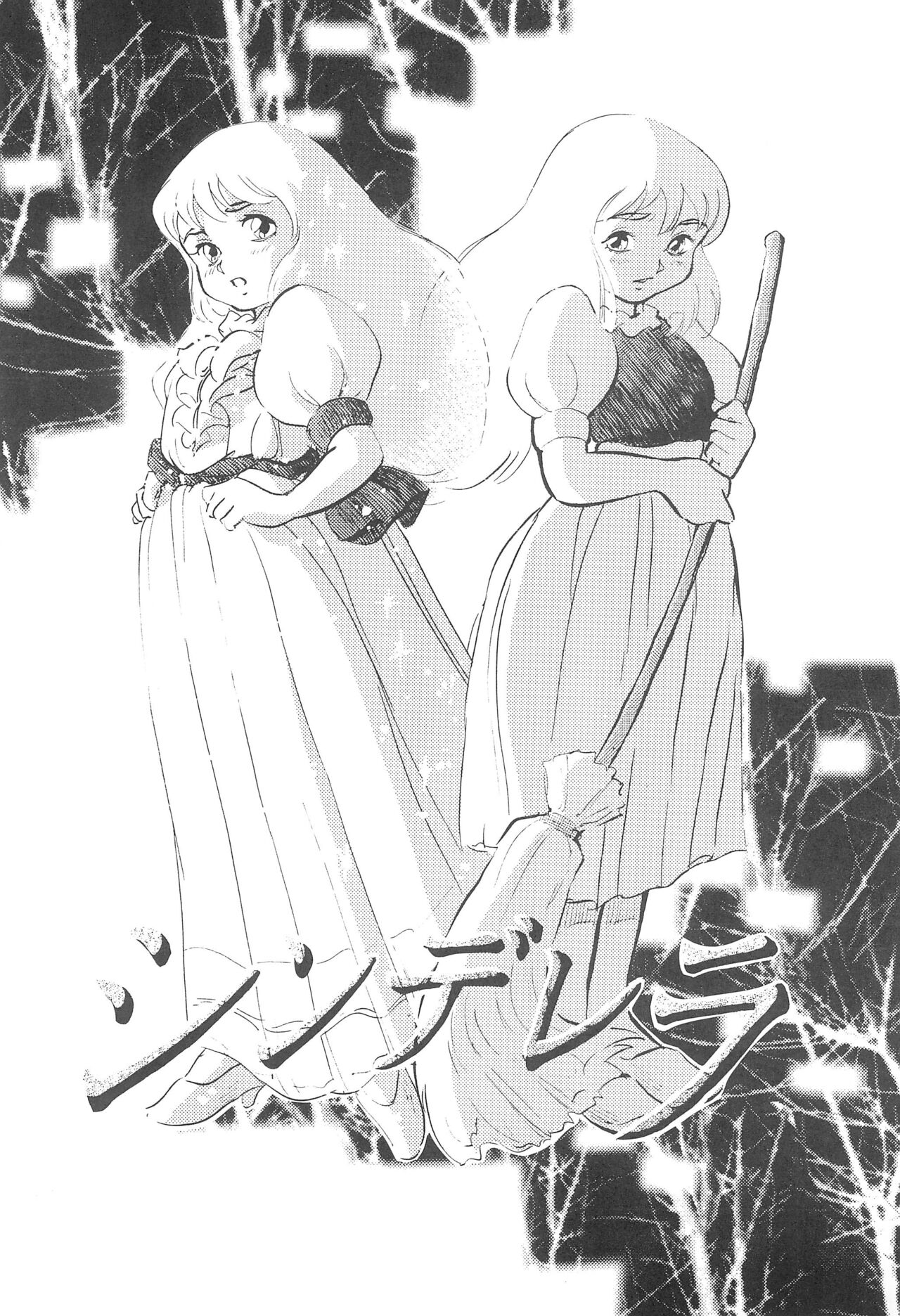 Tousaku Douwa-shuu 3.0 Cinderella - Page 9
