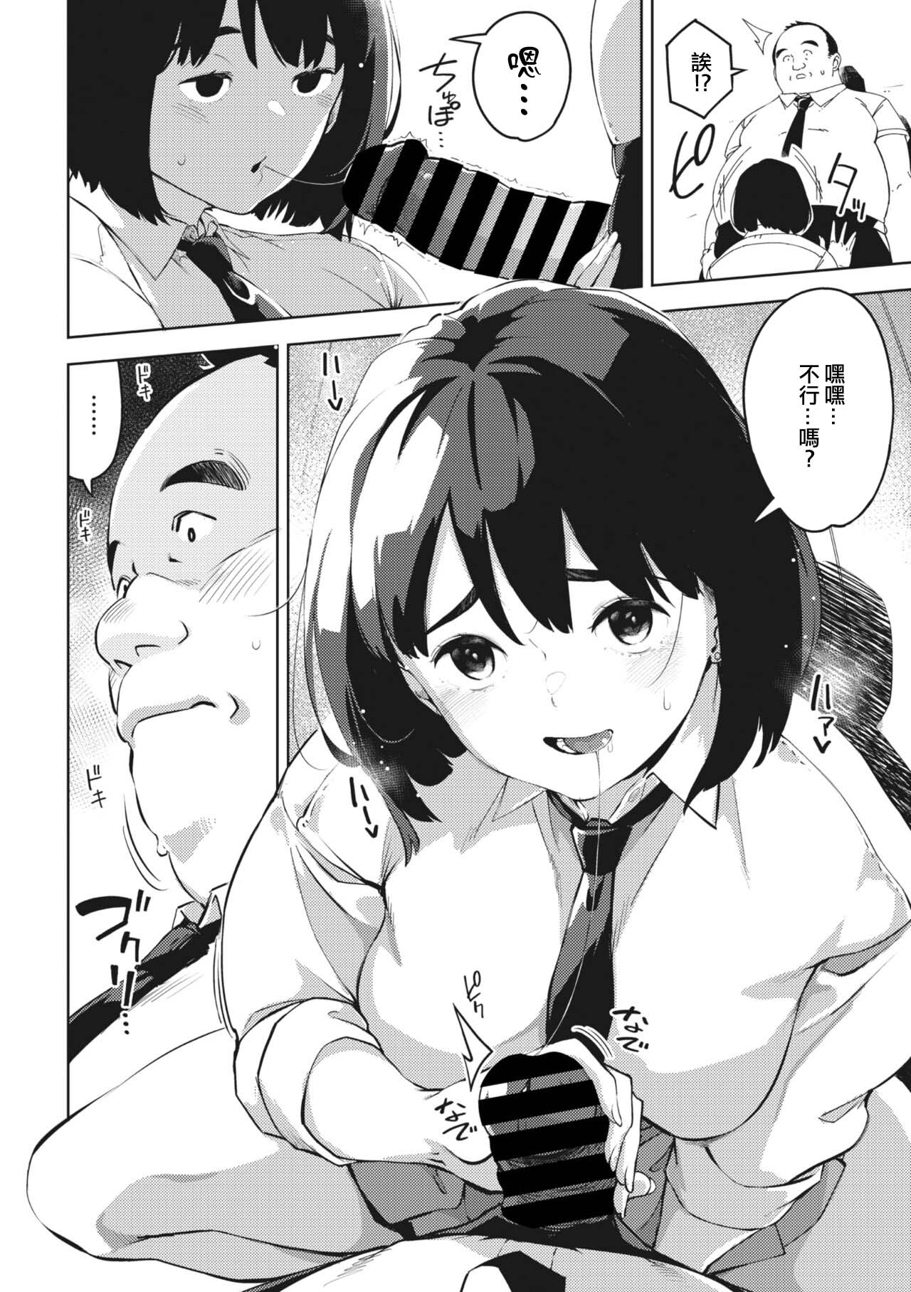 H shitai Kanojo Kouhen - Page 14