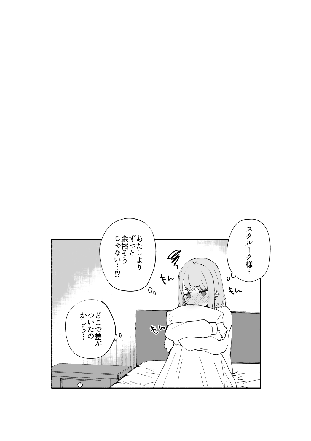 Kokoro ga Tokimeku - My heart flutters - Page 11