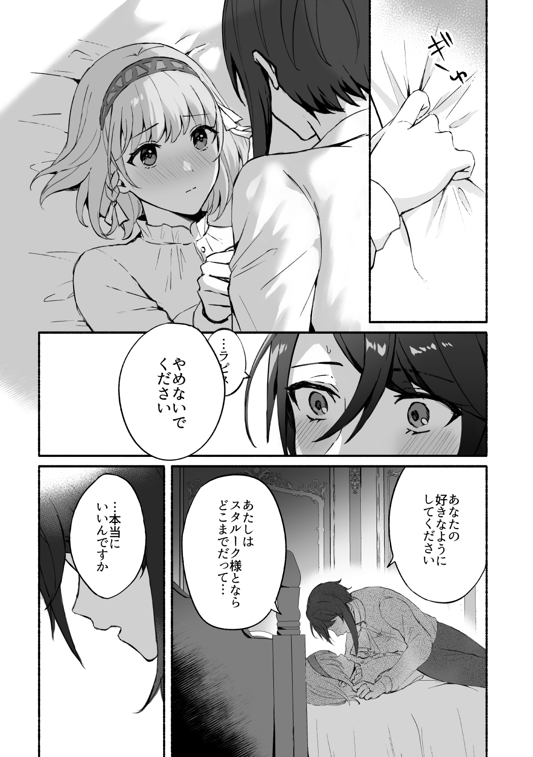 Kokoro ga Tokimeku - My heart flutters - Page 13