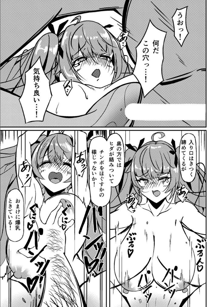 Honolulu Yume no Daishou - Page 10