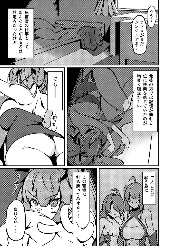 Honolulu Yume no Daishou - Page 16