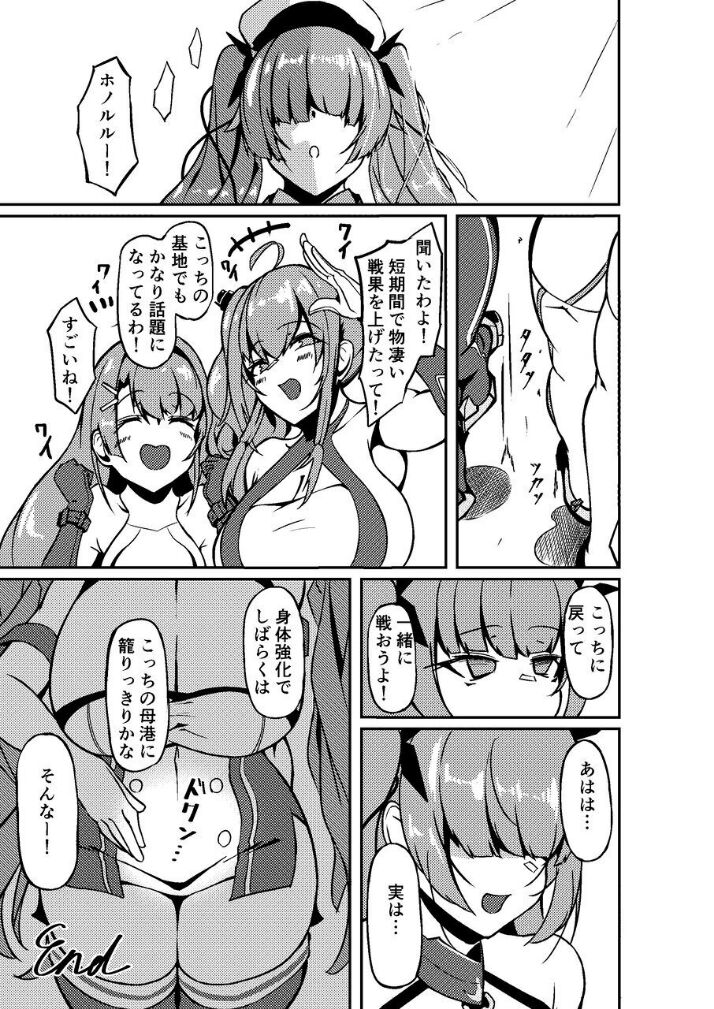 Honolulu Yume no Daishou - Page 28