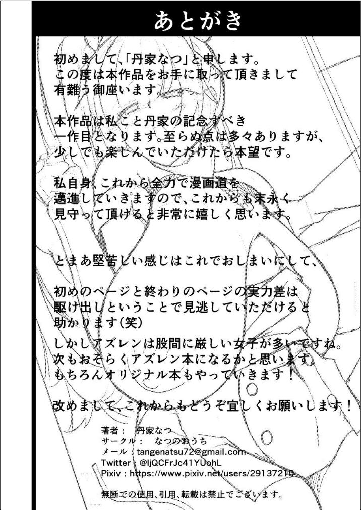 Honolulu Yume no Daishou - Page 29