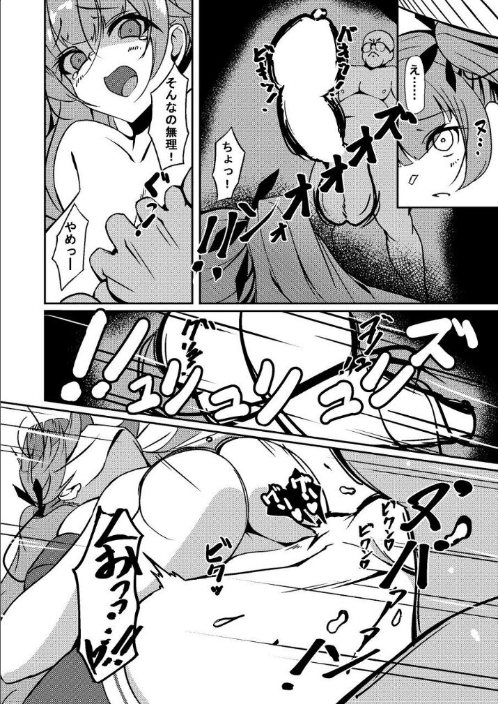Honolulu Yume no Daishou - Page 9