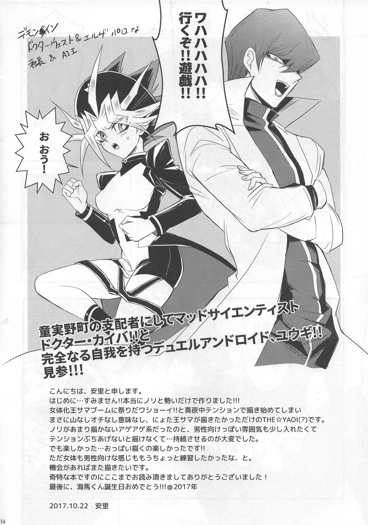 BAD?GOOD?DREAM - Page 14