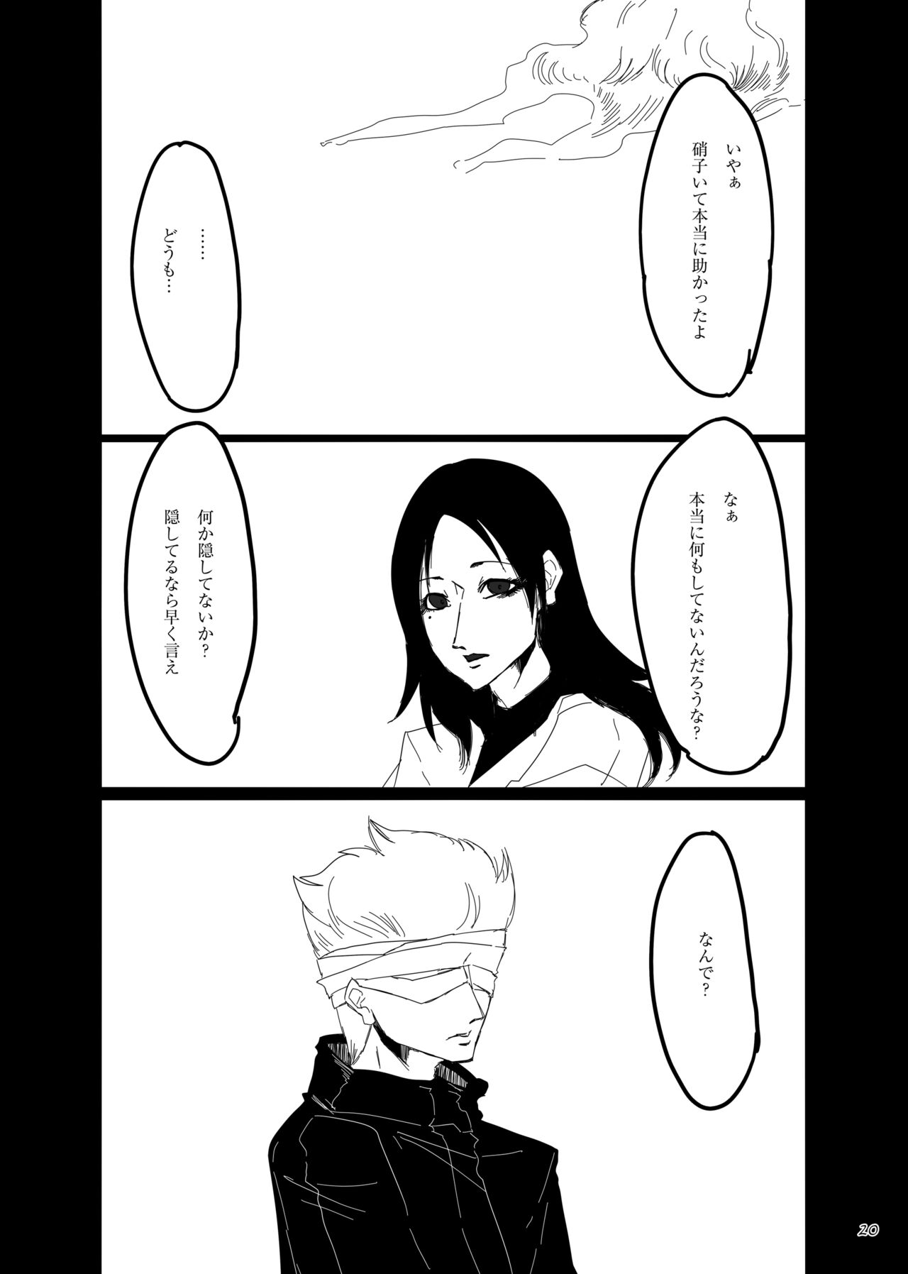 Chuuni Narite Ugomeki Sasayaku - Page 19