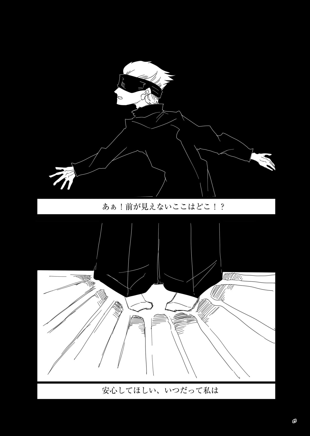 Chuuni Narite Ugomeki Sasayaku - Page 7