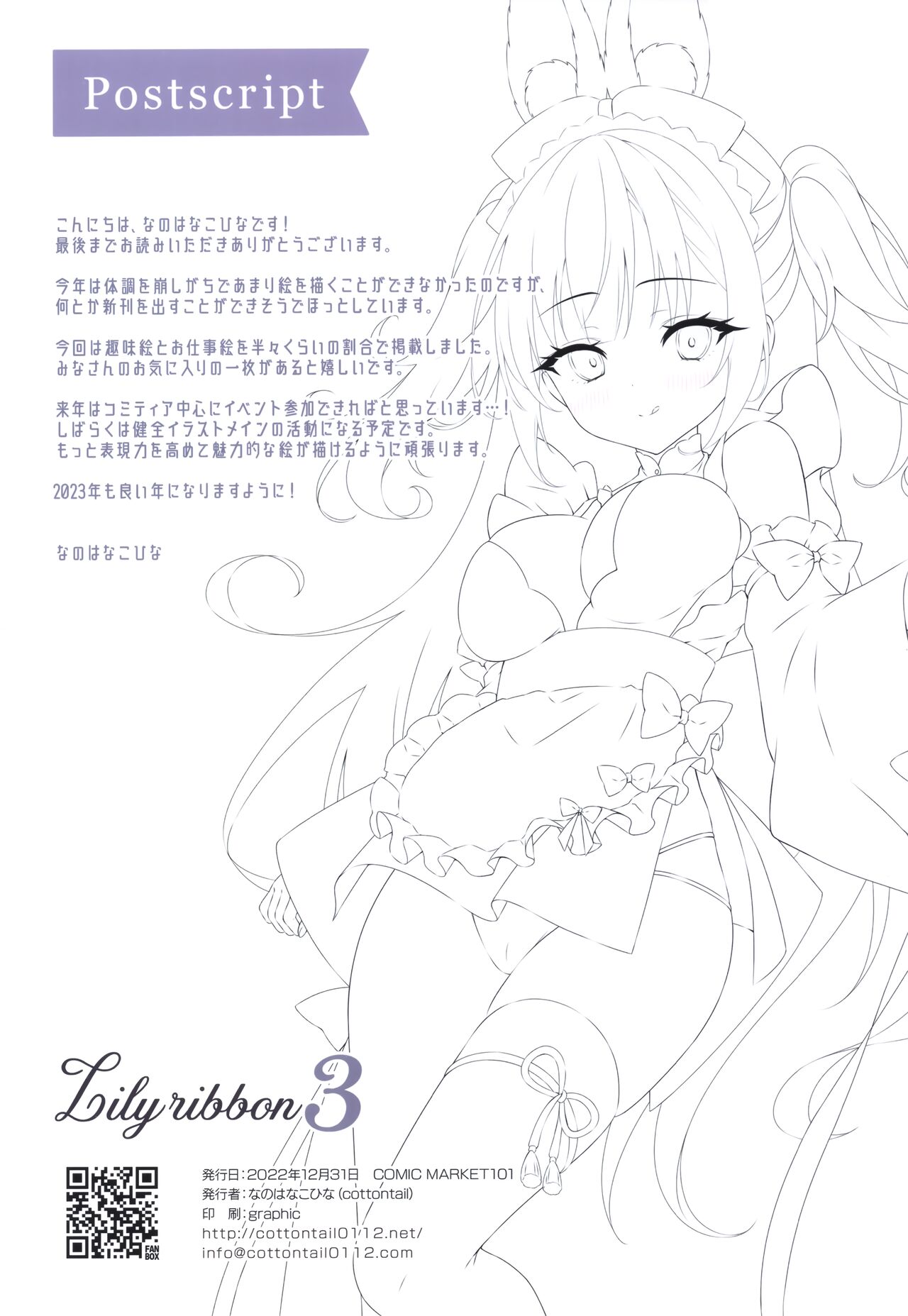 Lily Ribbon 3 - Page 20