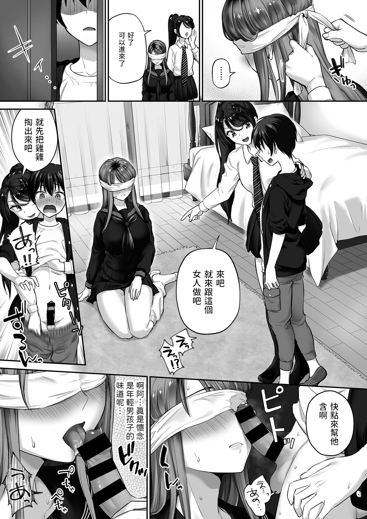 Motoyan Mama - Page 14
