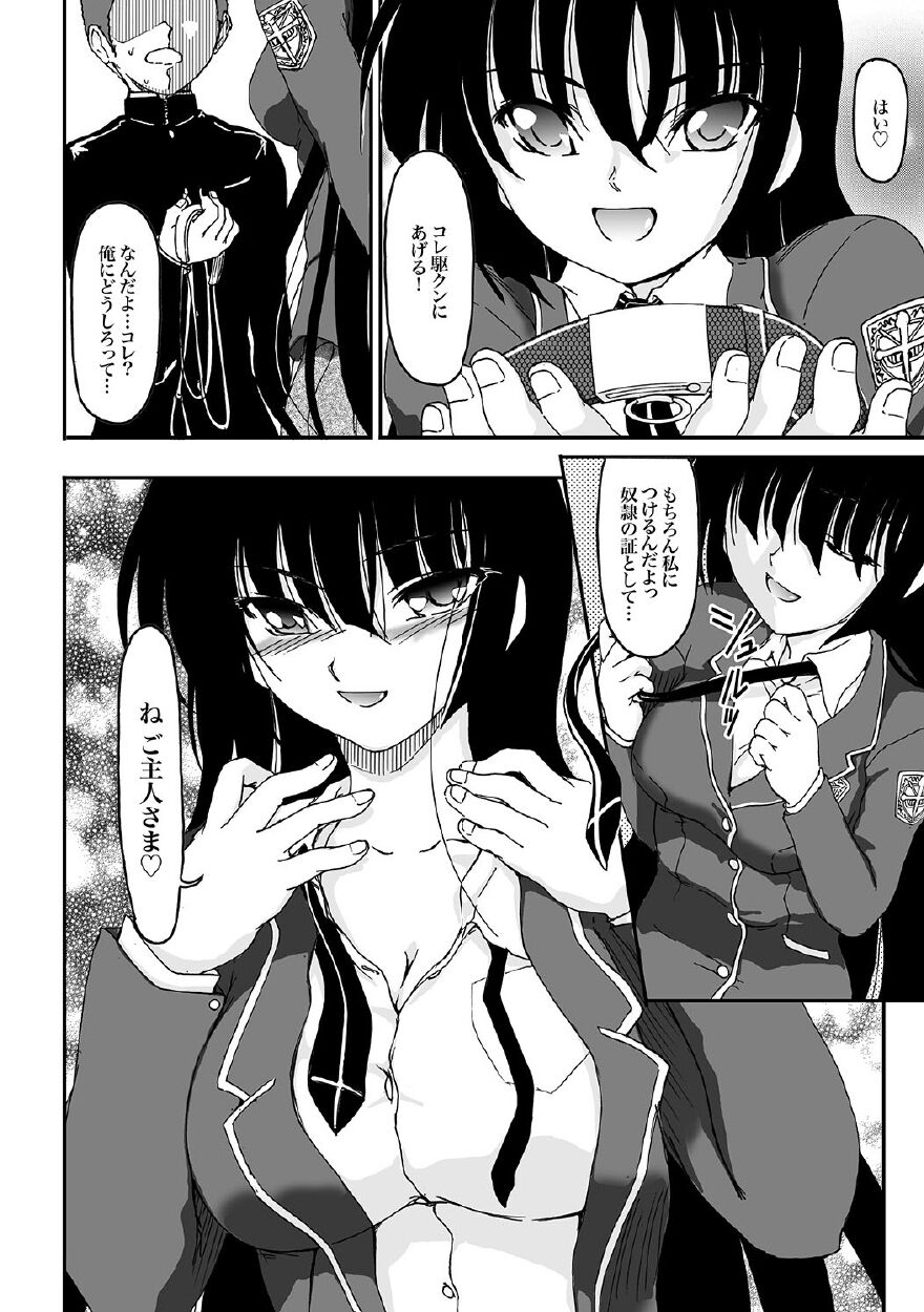 Kanojo no Himegoto - Page 33