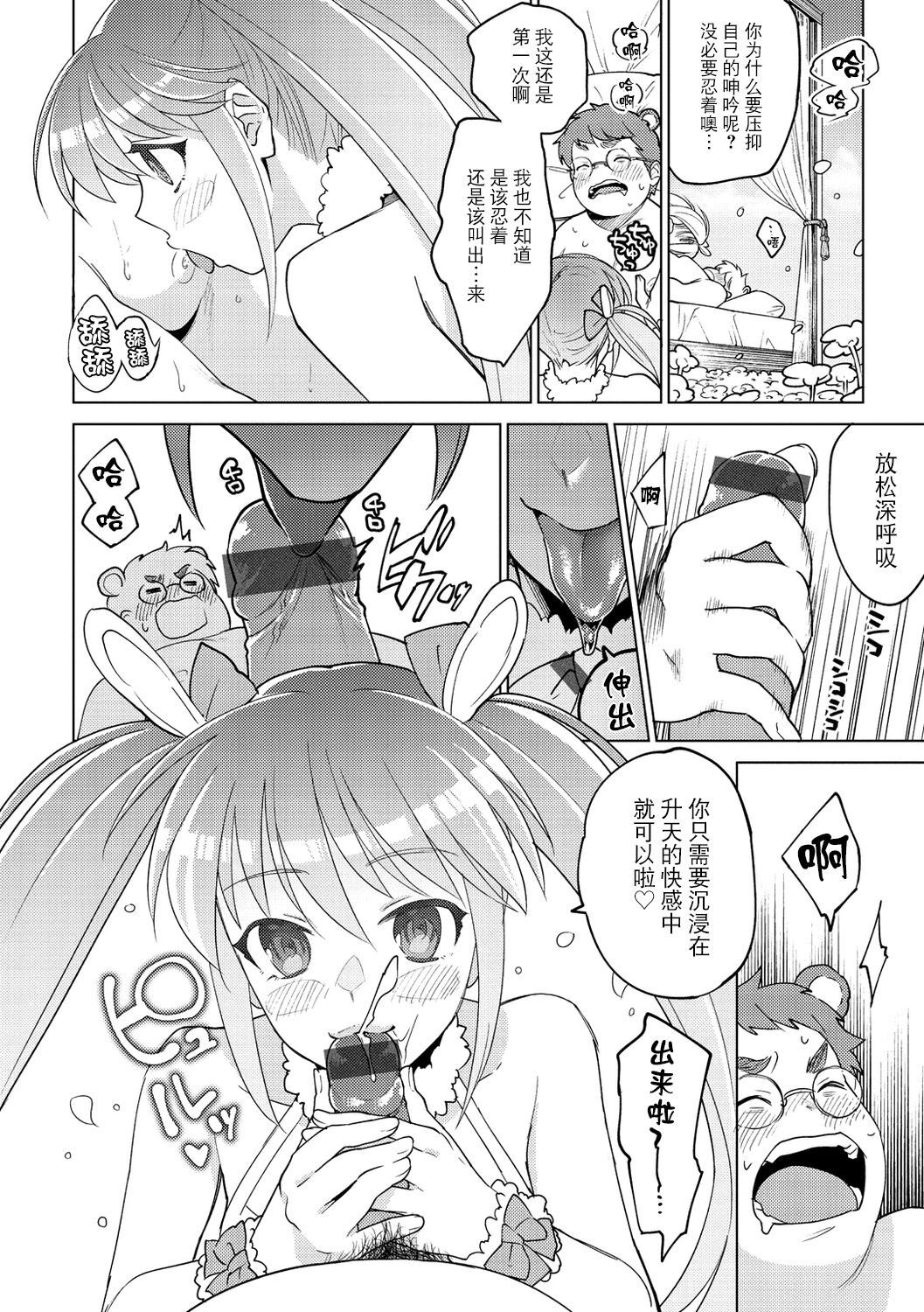 DREAM ni Kogarete - Longing For a Dream - Page 8