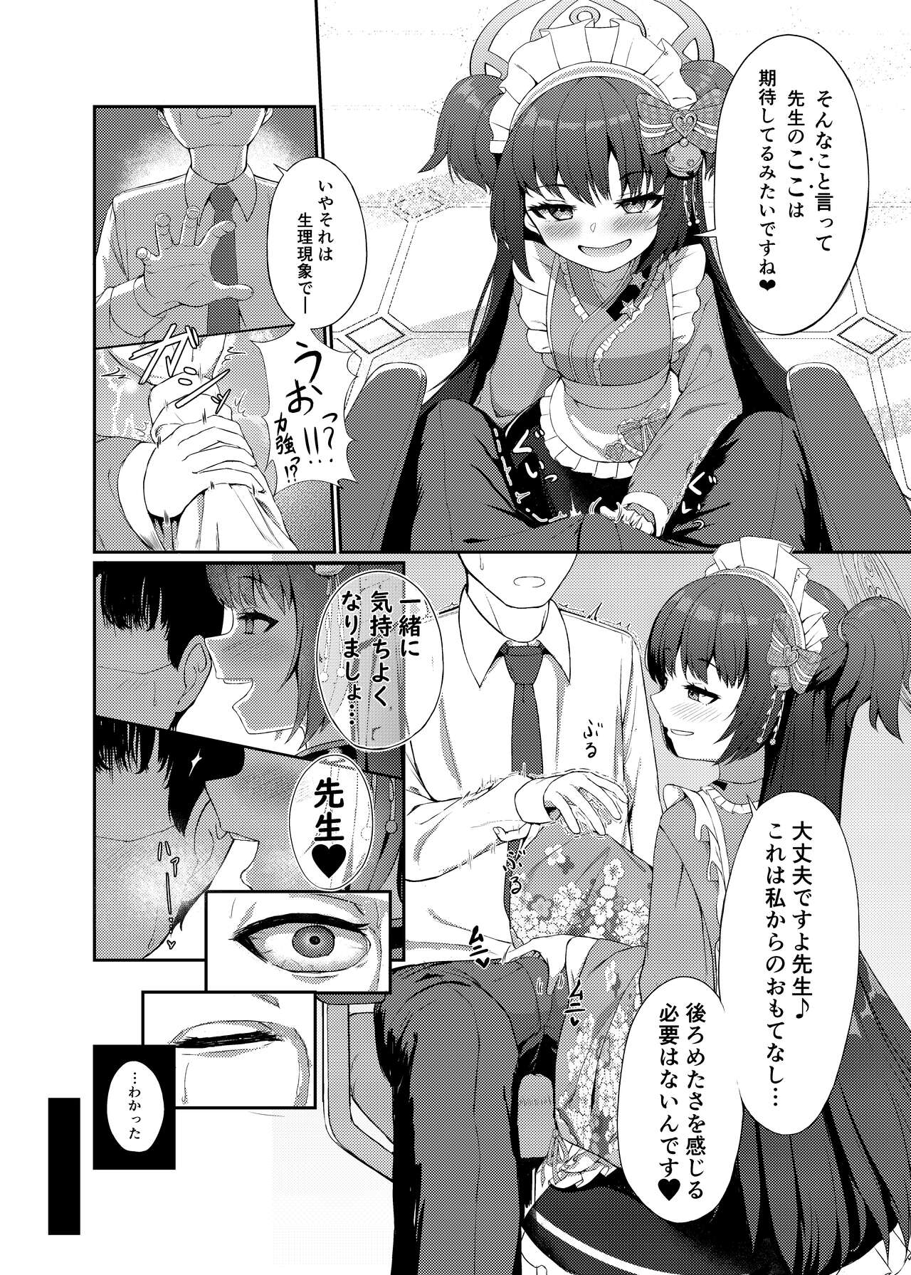 Preview page 6