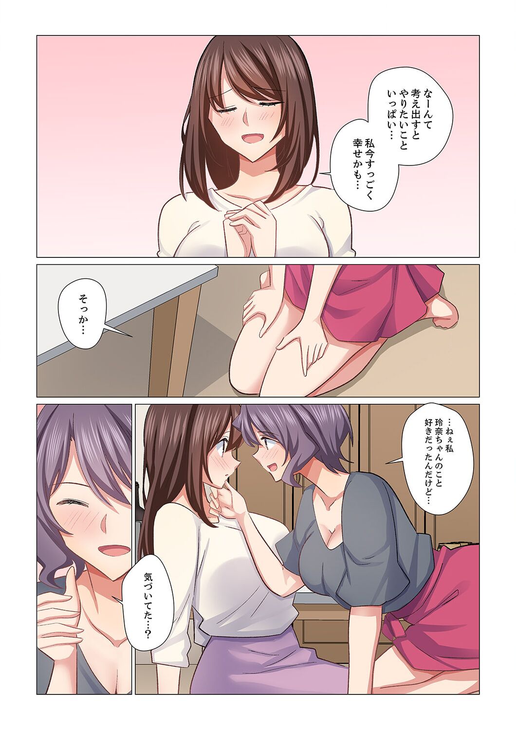 16 Sai ni Natta Tsuma 20 - Page 10