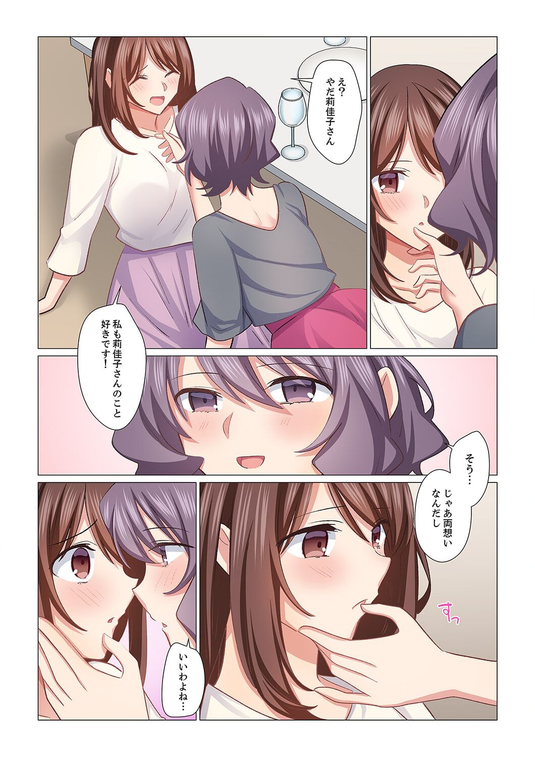 16 Sai ni Natta Tsuma 20 - Page 11