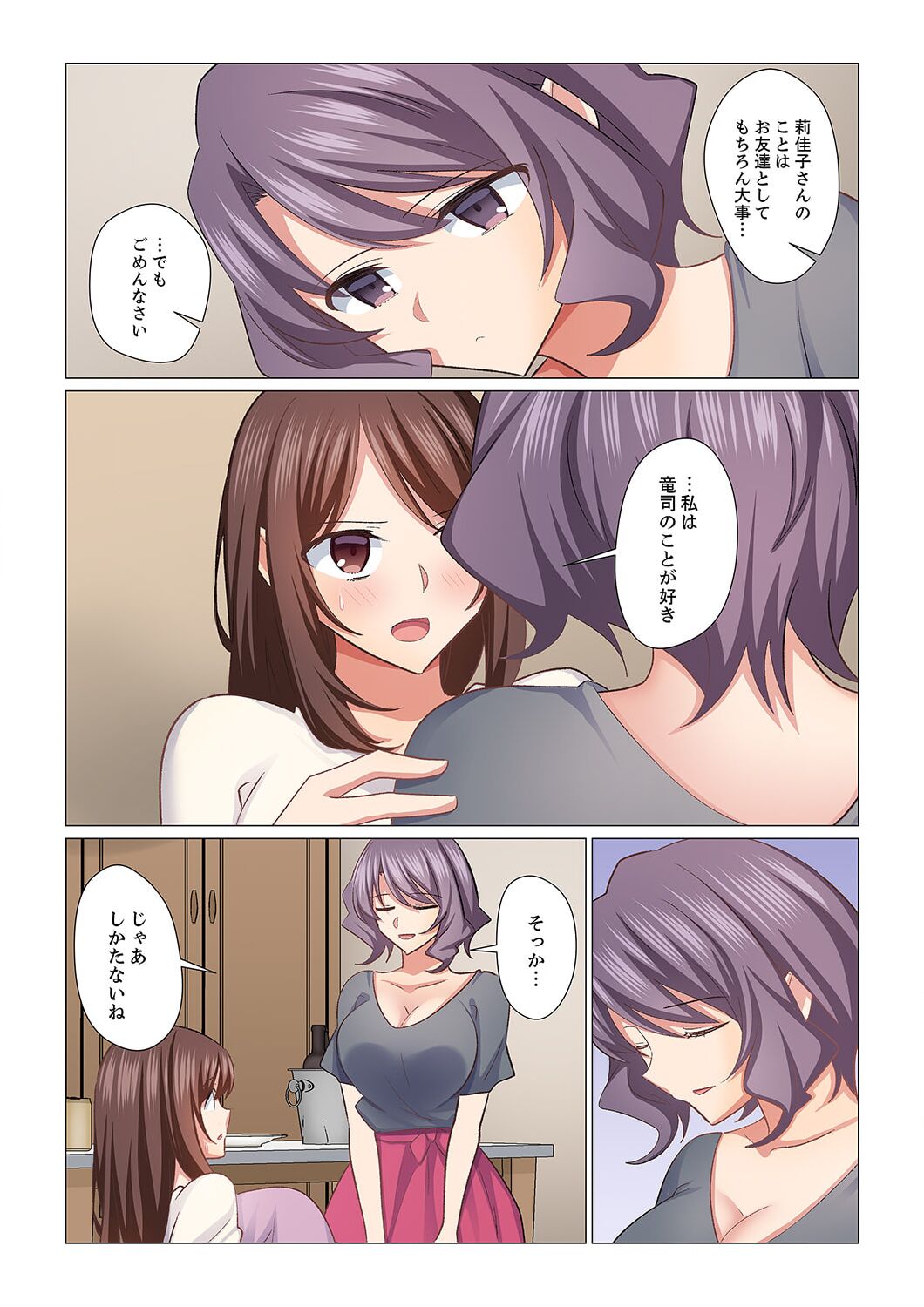 16 Sai ni Natta Tsuma 20 - Page 17
