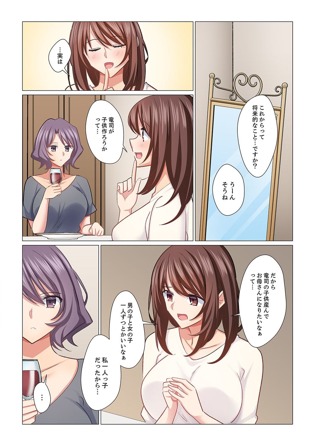 16 Sai ni Natta Tsuma 20 - Page 9