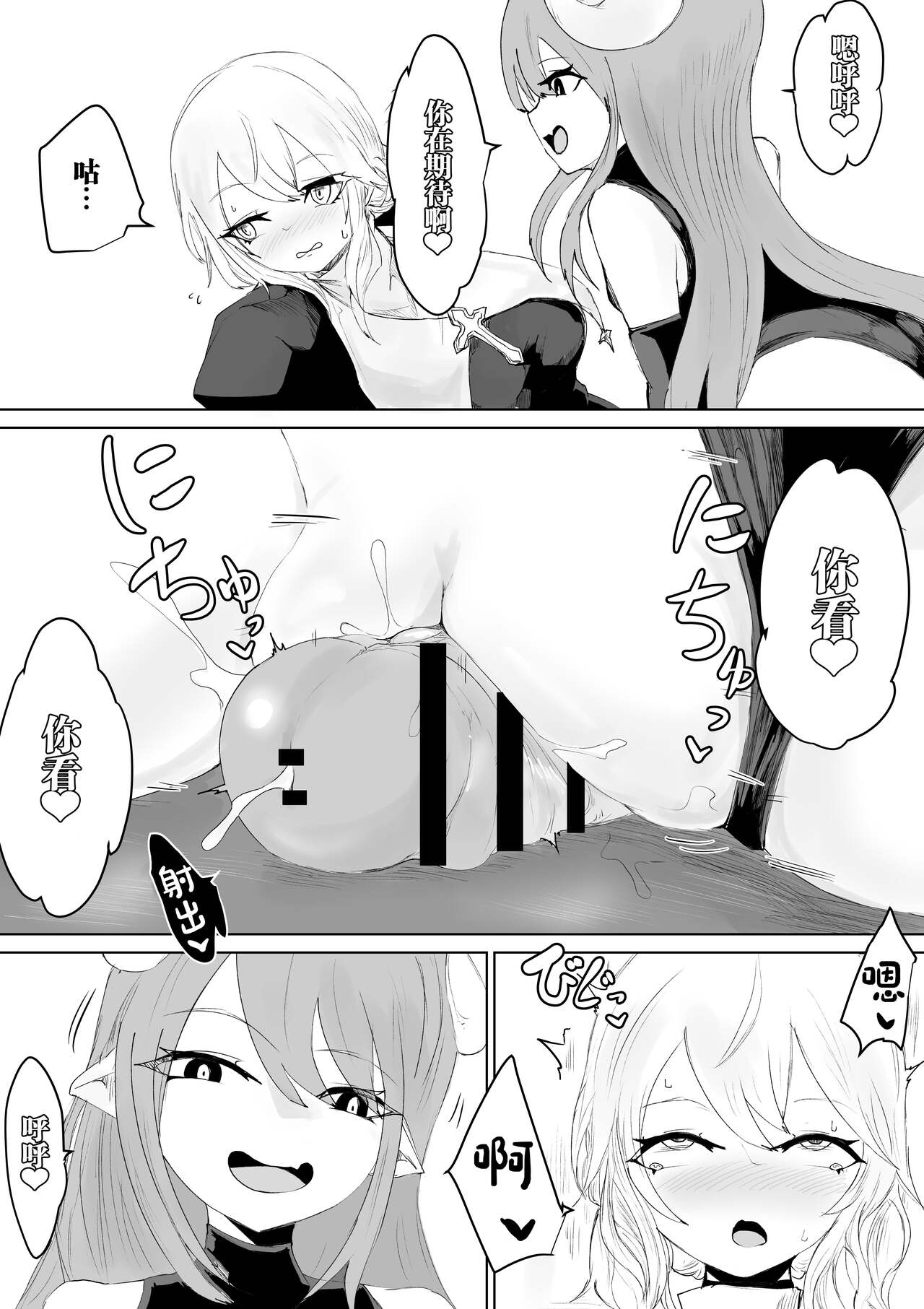 Exorcist no Haiboku 2 - Page 17