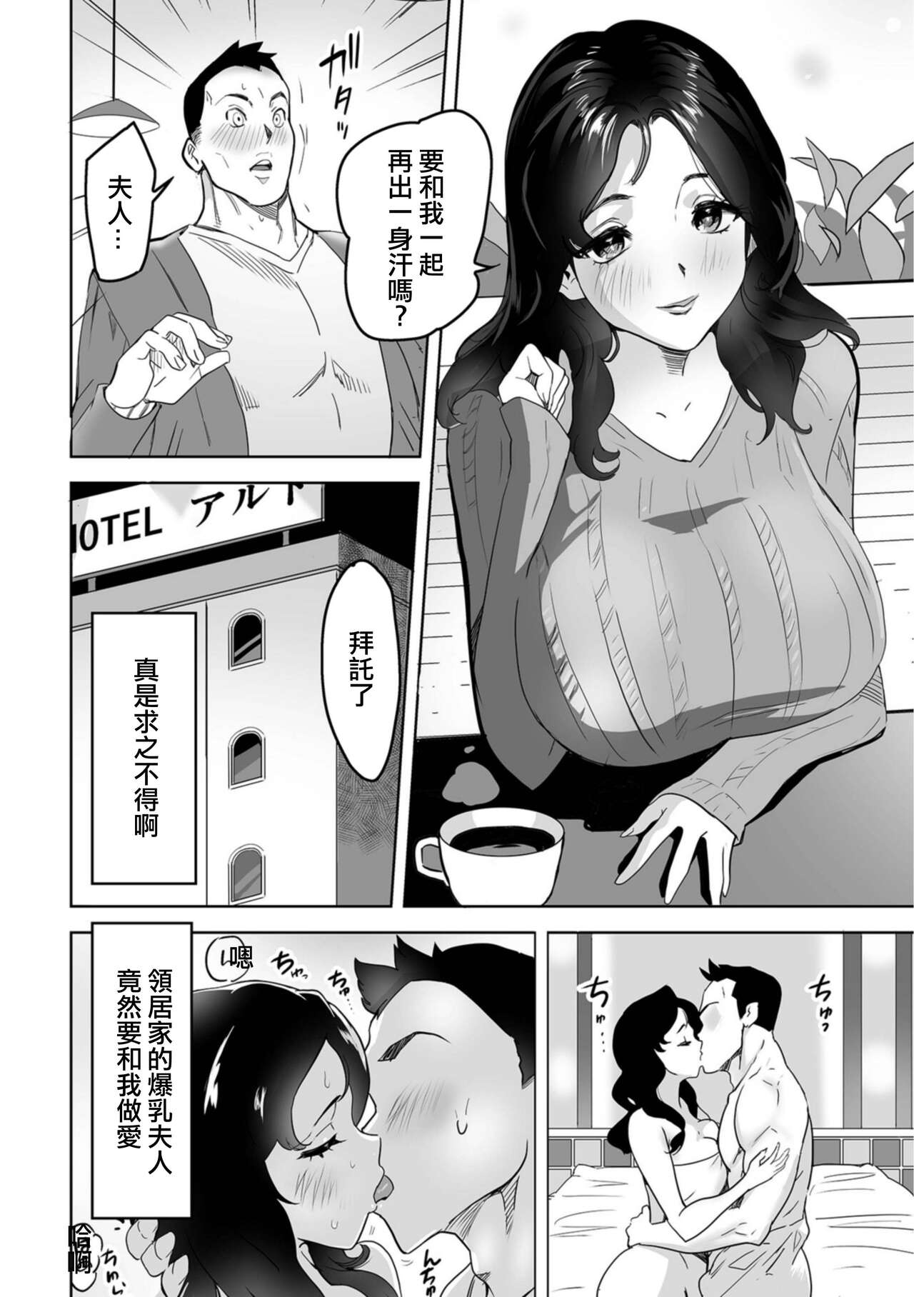 奥さんのマル秘健康法 - Page 4